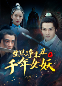 妈妈的朋友3-2020